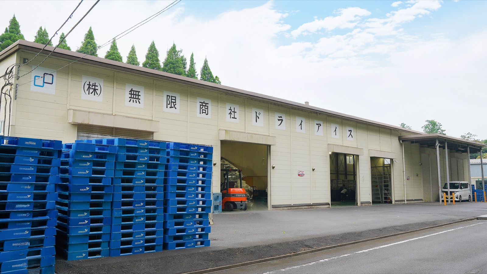 株式会社無限商社 工場外観